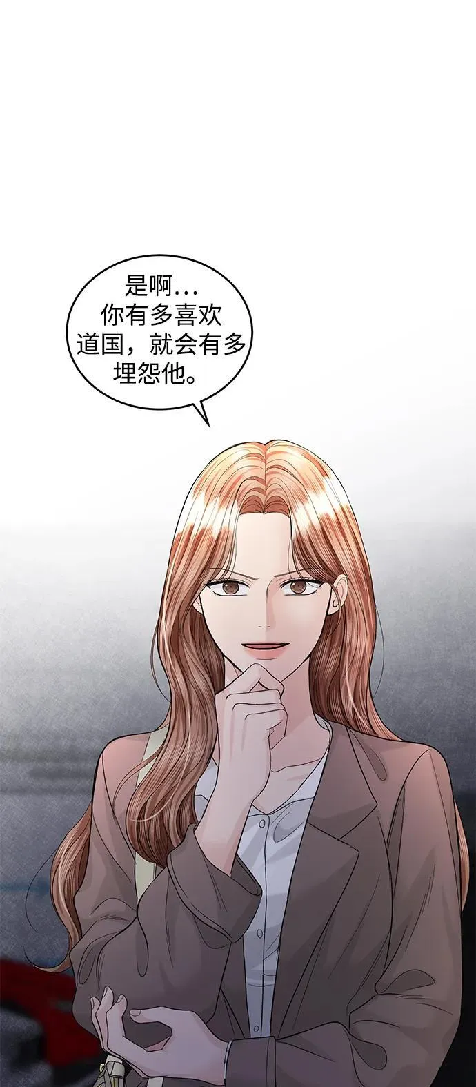 第92话 第42页