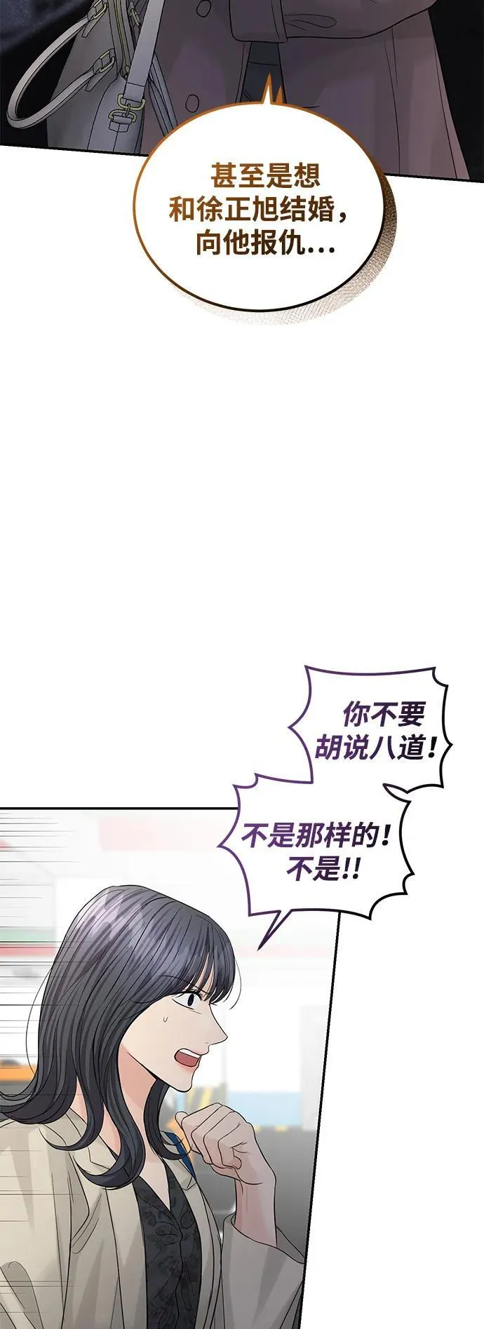 第92话 第43页