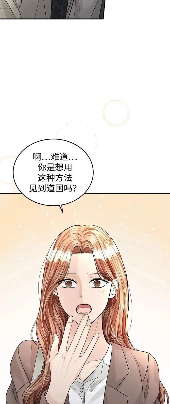 第92话 第44页
