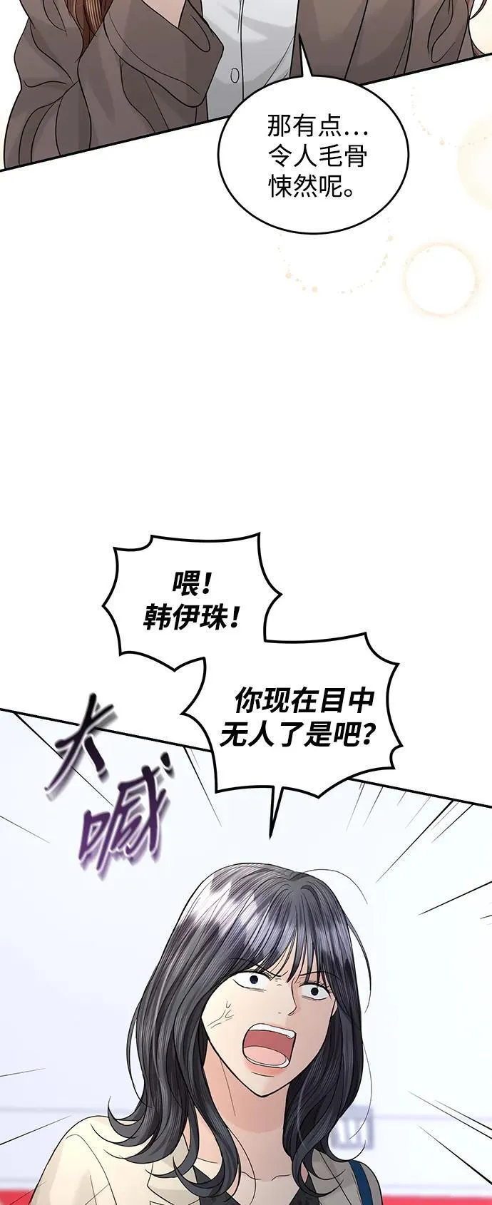 第92话 第45页
