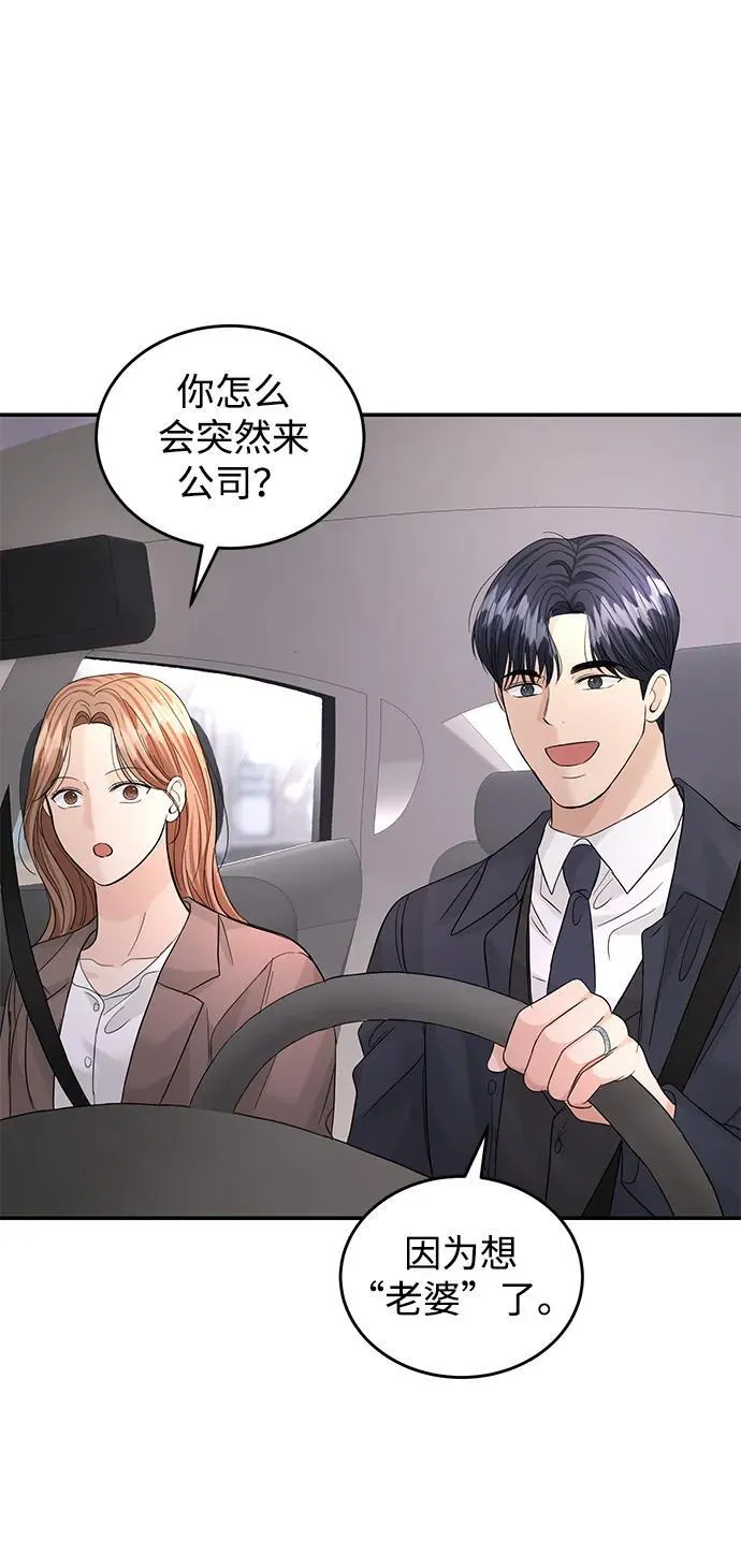 第92话 第67页