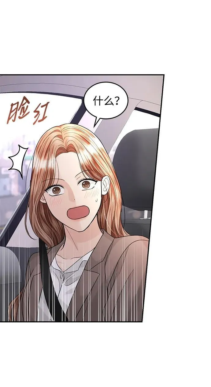 第92话 第68页