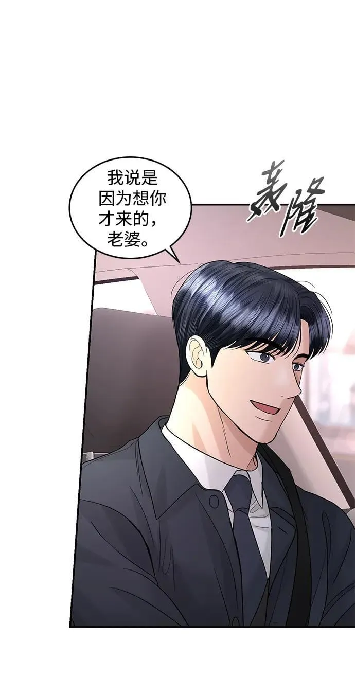 第92话 第69页