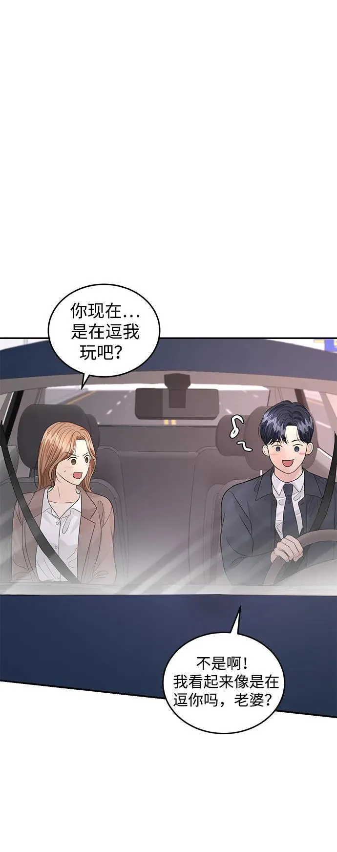 第92话 第70页