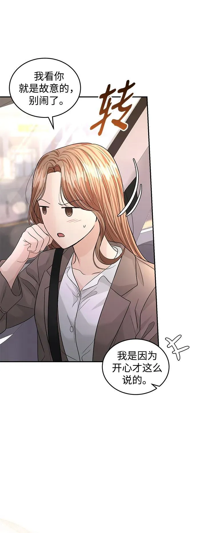 第92话 第73页