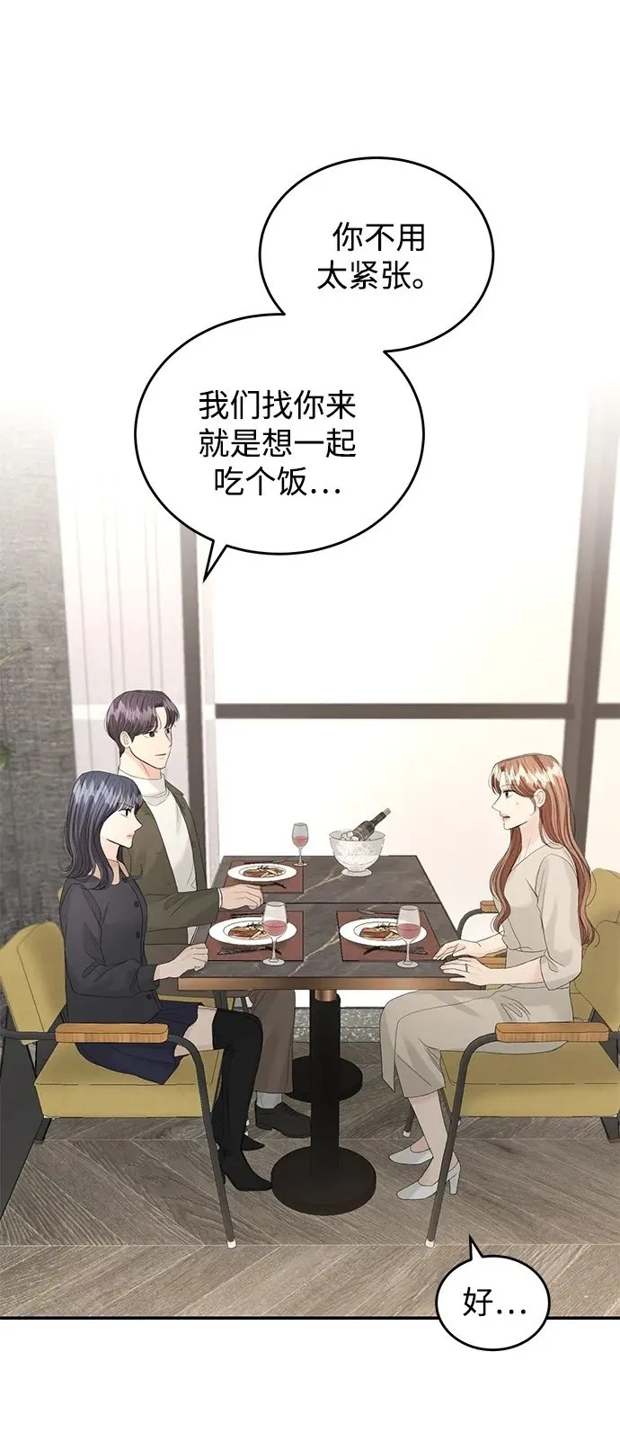 第90话 第2页