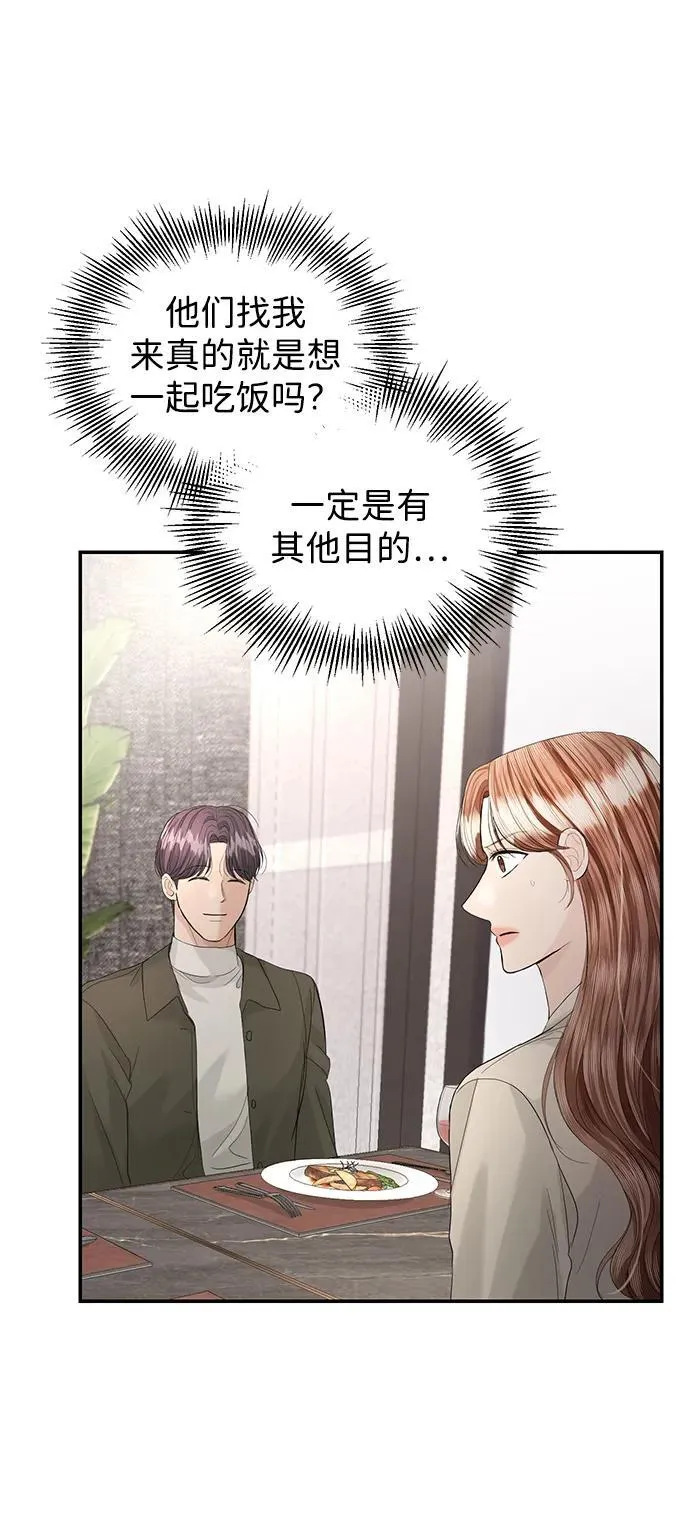 第90话 第3页