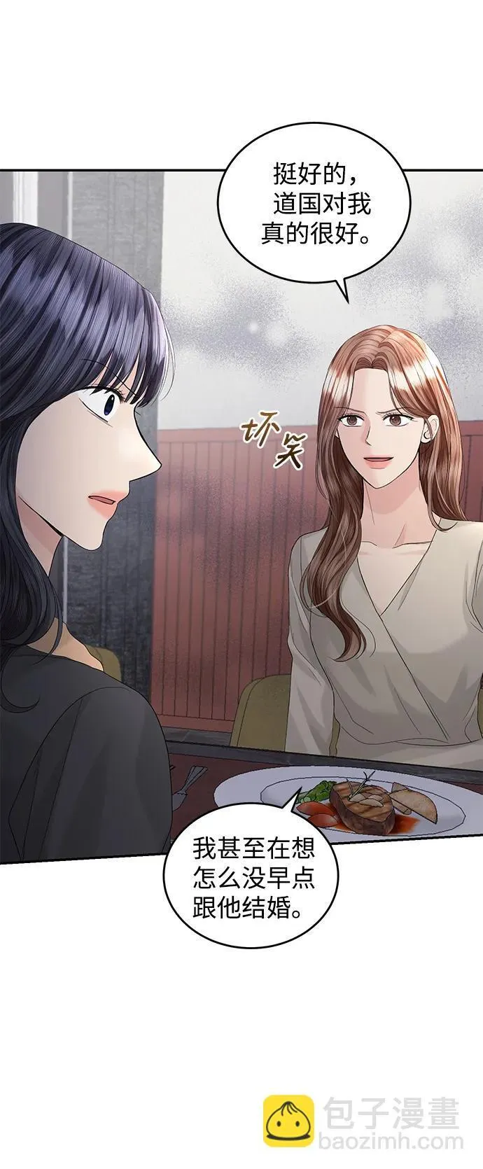 第90话 第6页