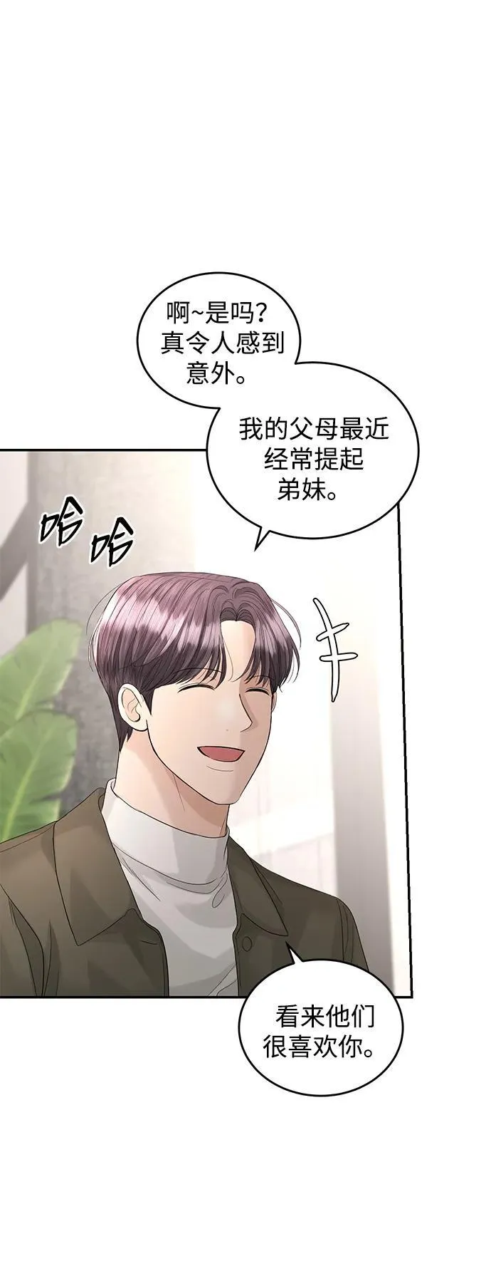 第90话 第7页