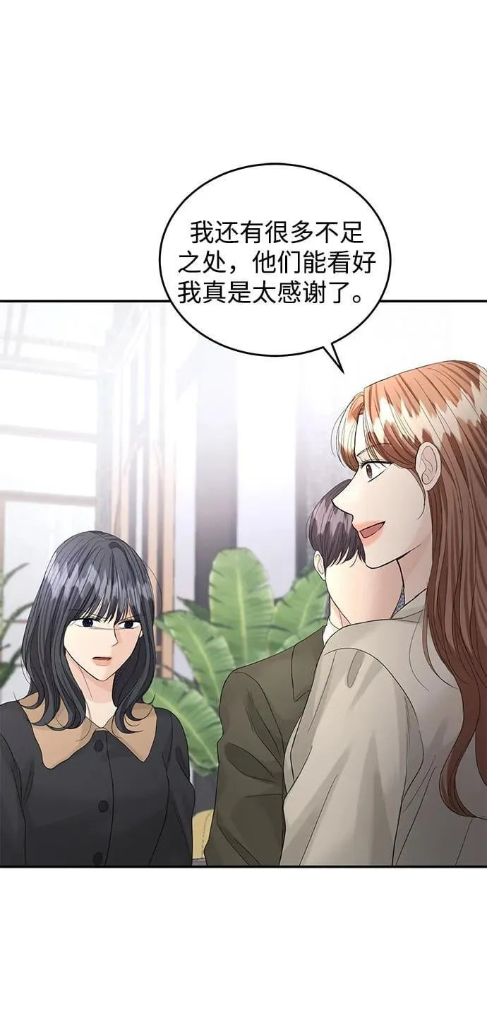 第90话 第9页