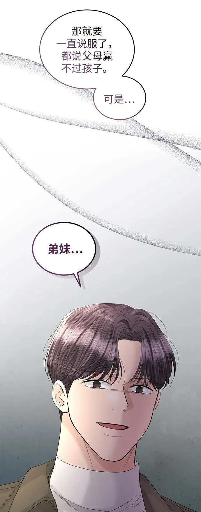 第90话 第12页