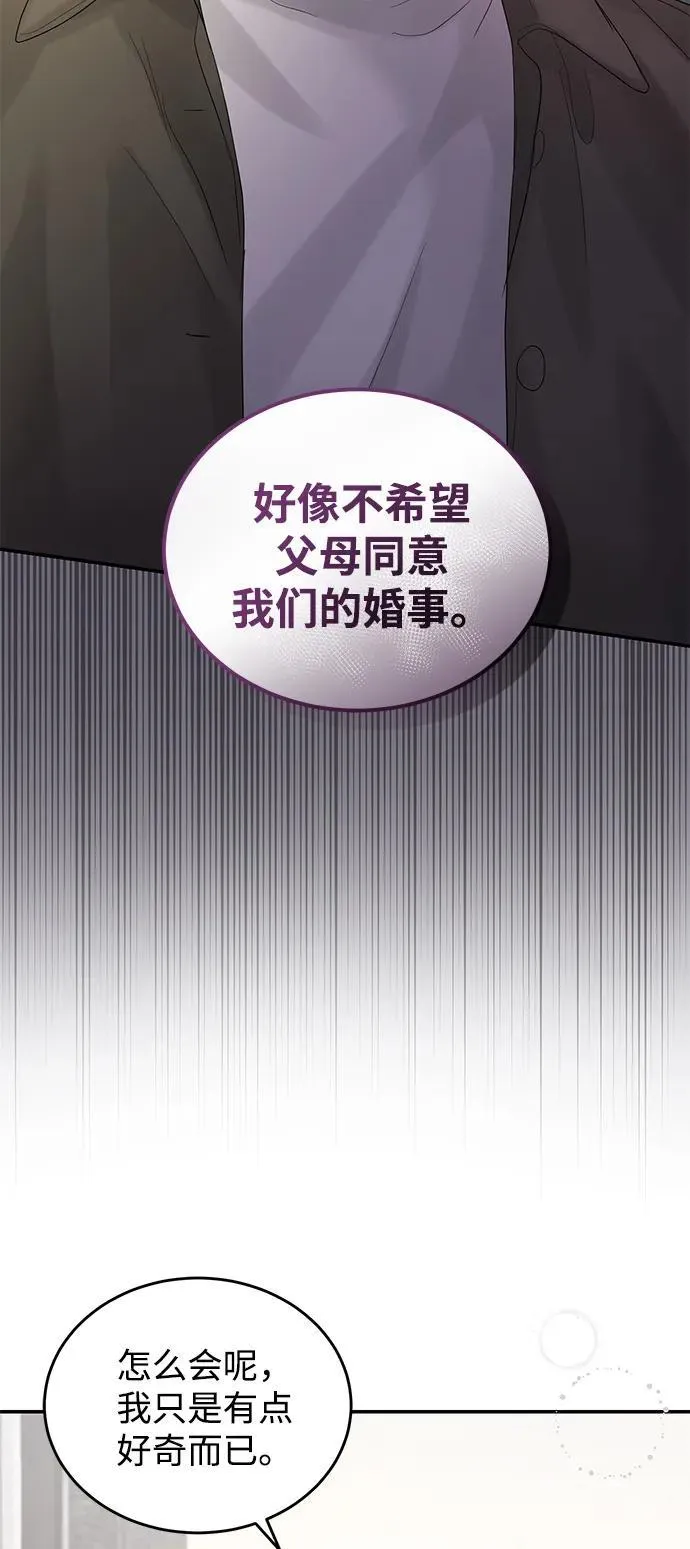 第90话 第13页