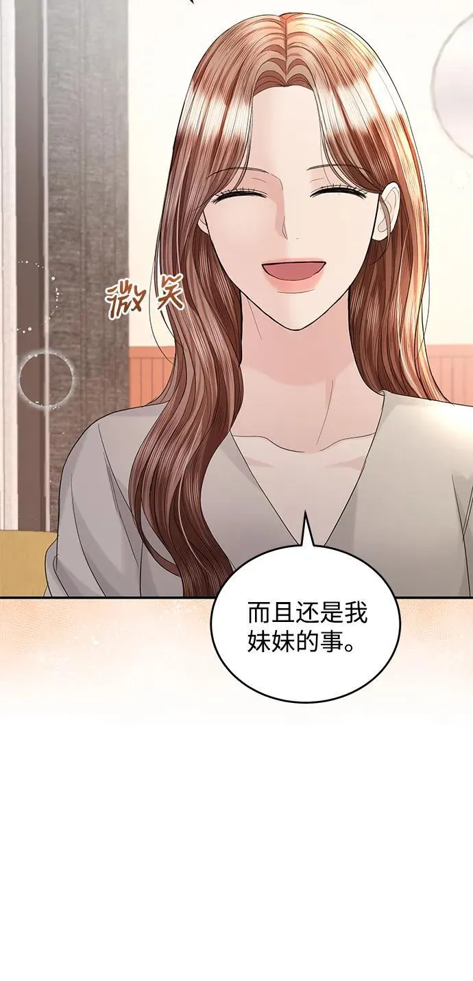 第90话 第14页