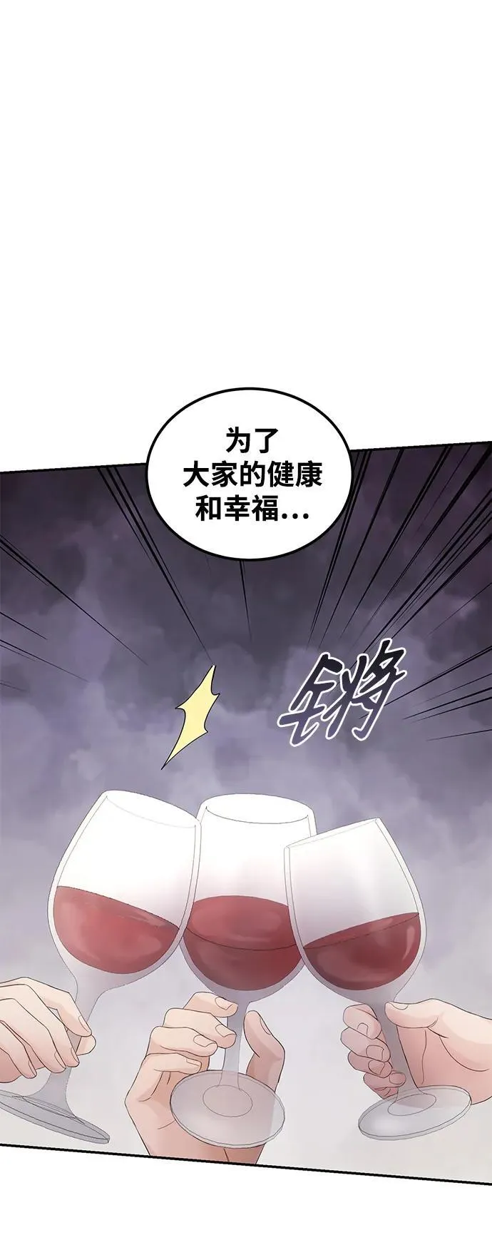 第90话 第19页