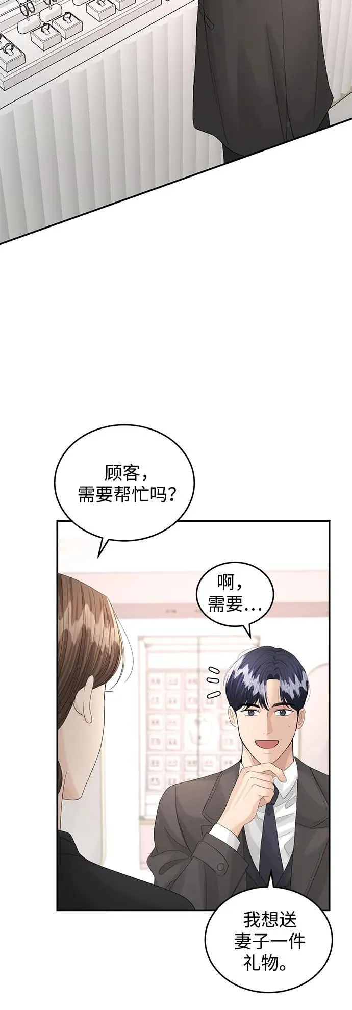 第90话 第25页