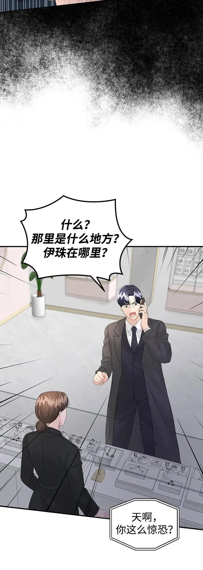 第90话 第33页