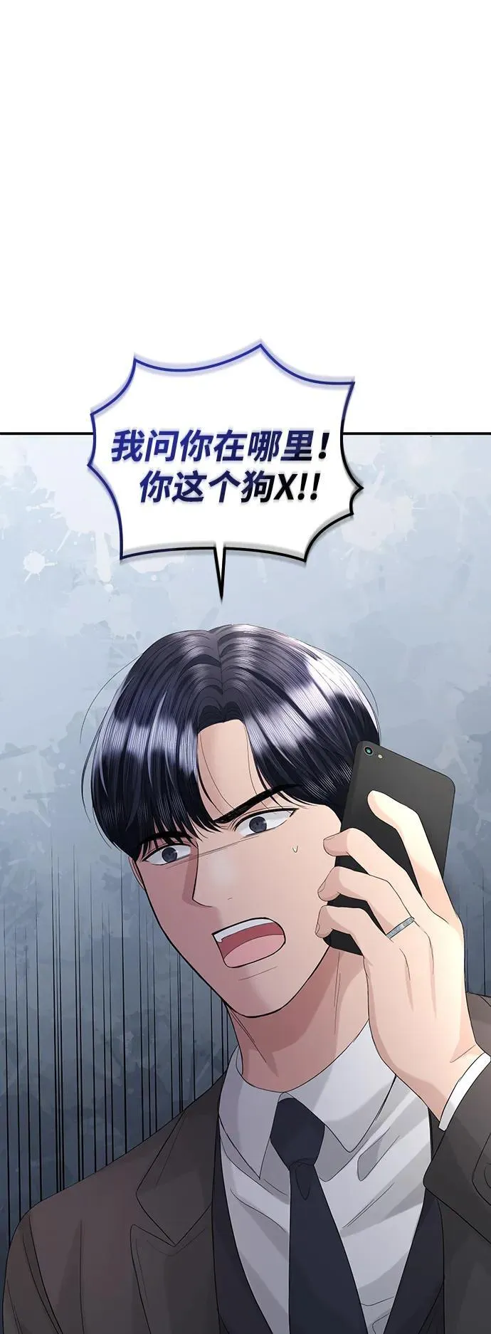 第90话 第34页