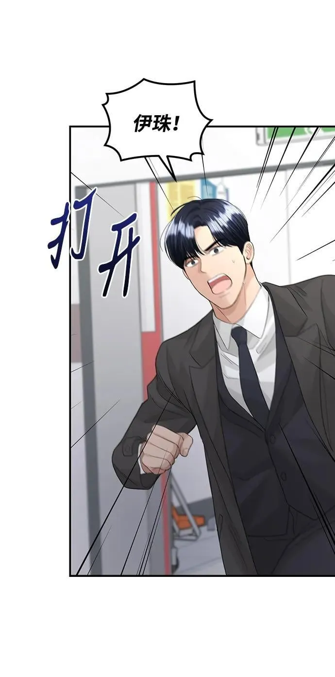 第90话 第37页