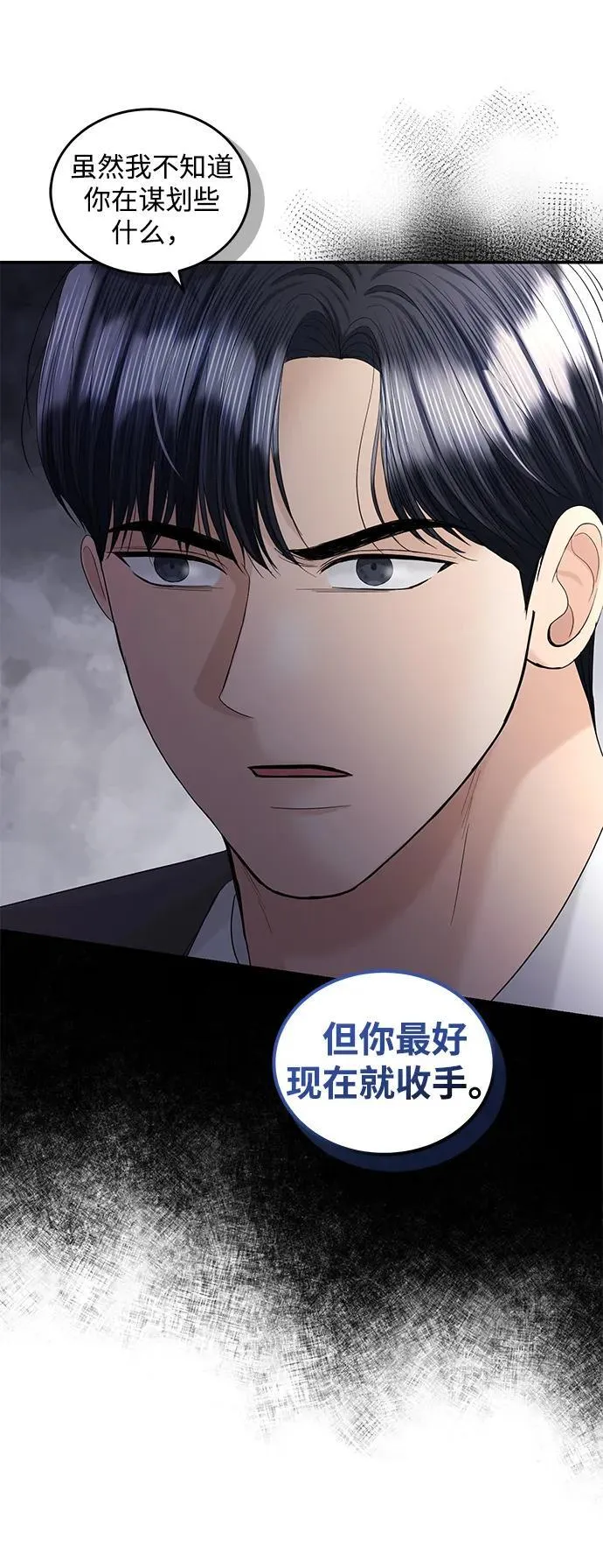 第90话 第44页