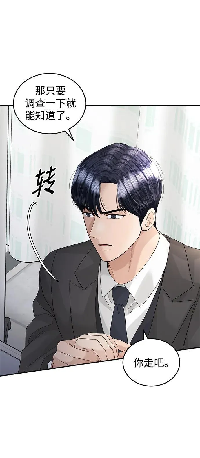 第90话 第46页