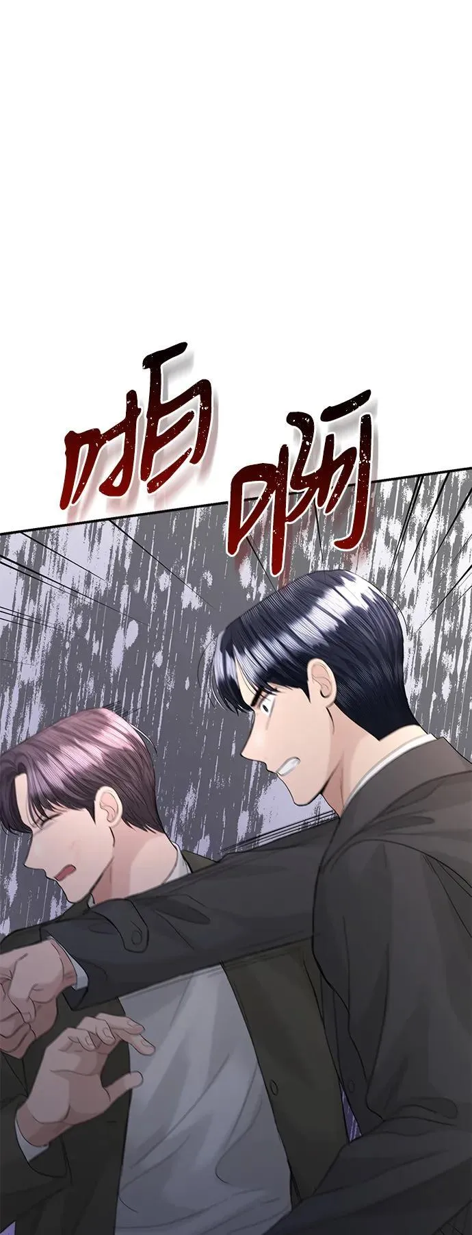 第90话 第64页