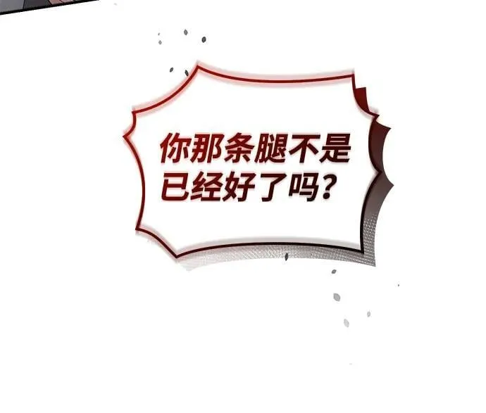 第90话 第67页