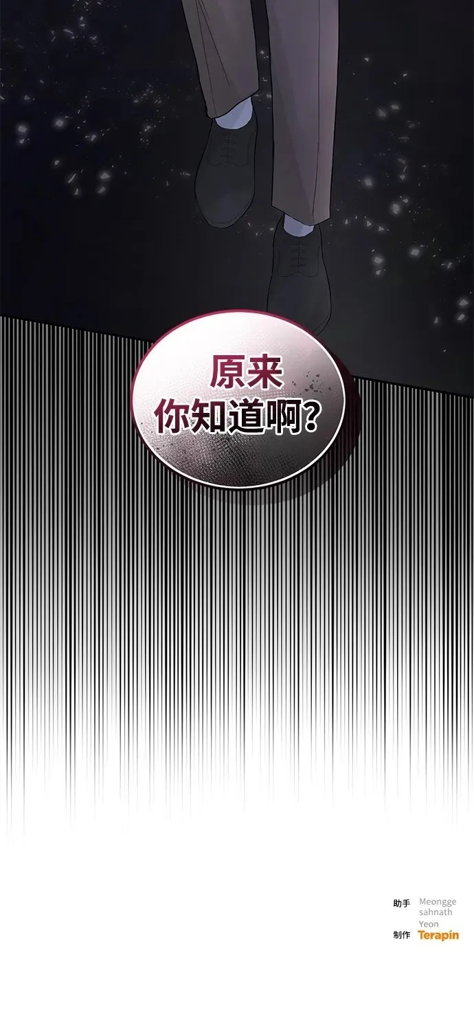 第90话 第74页