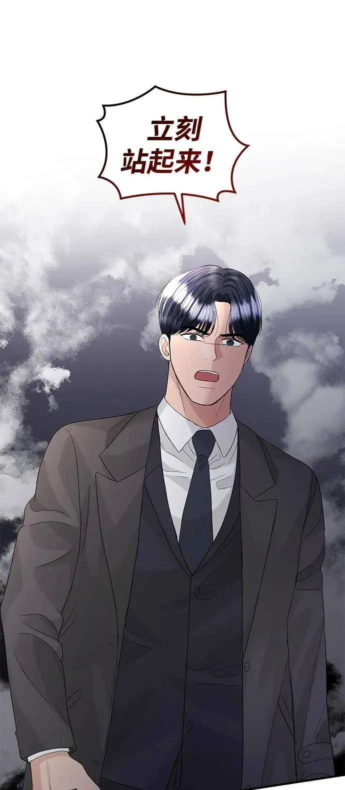 第91话 第2页