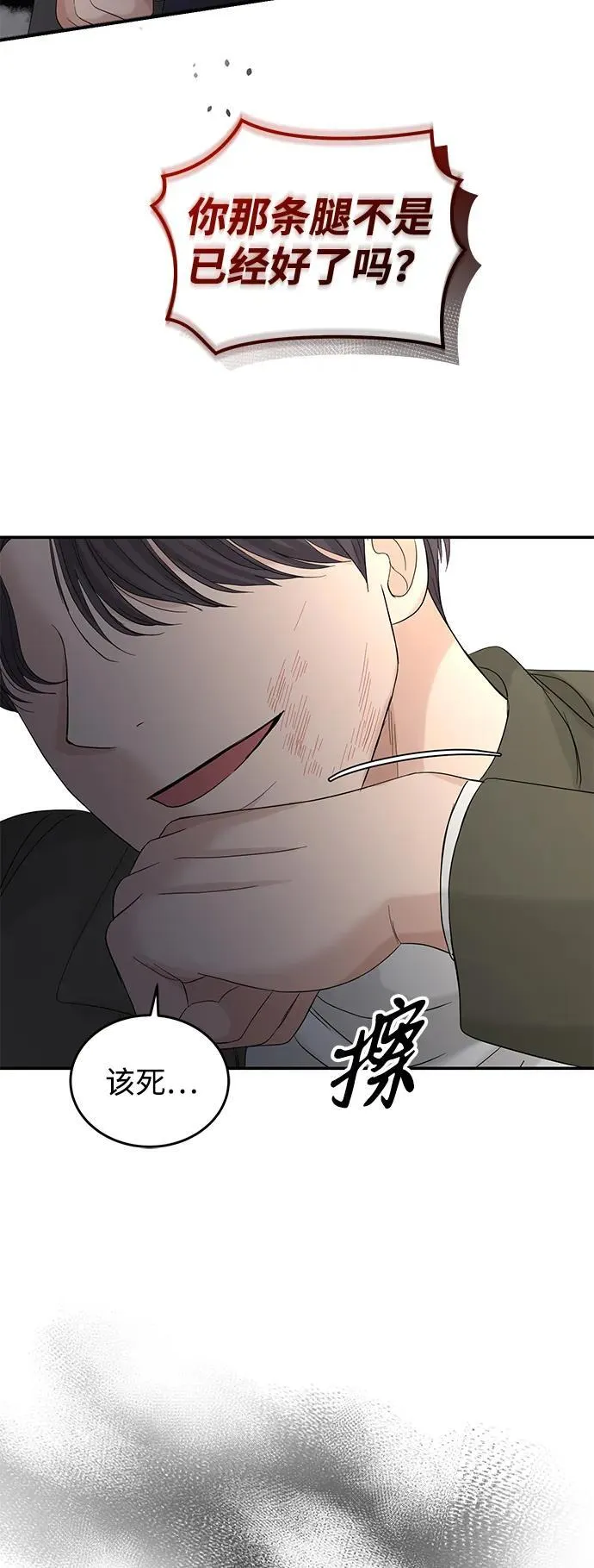 第91话 第3页