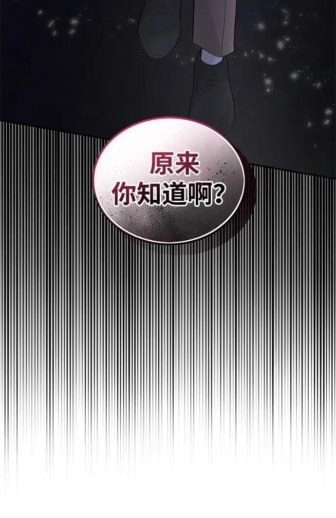第91话 第9页