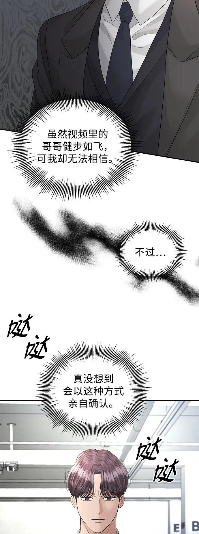 第91话 第11页