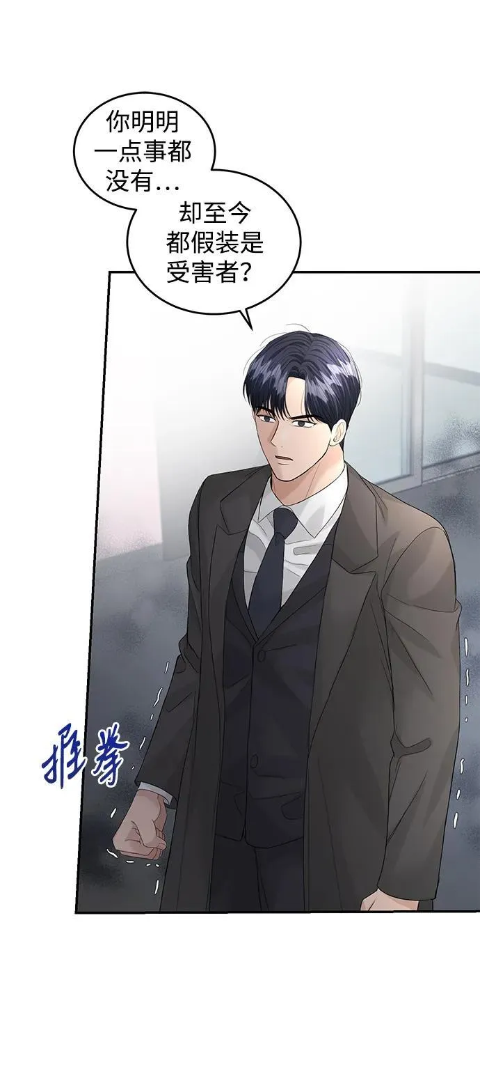 第91话 第13页