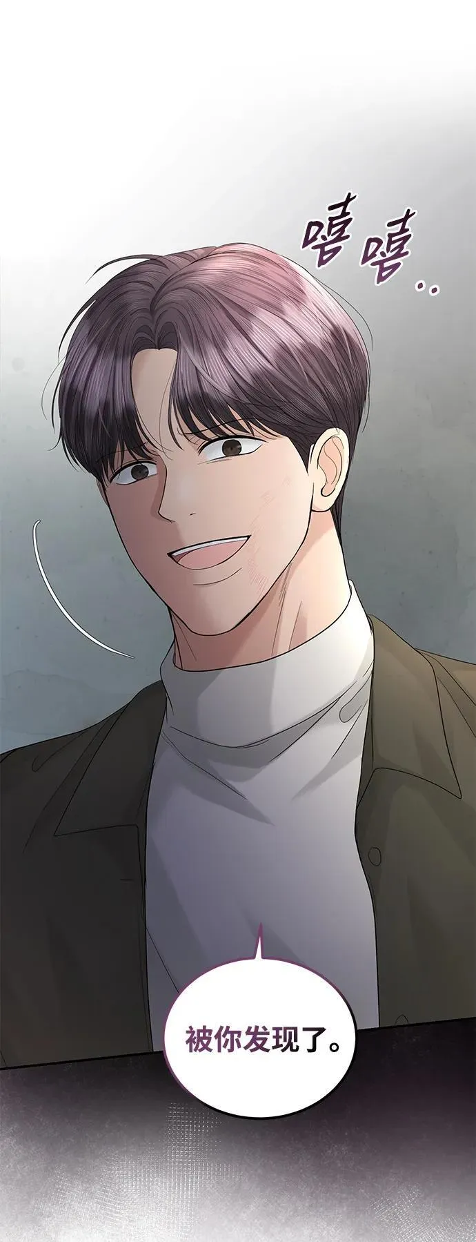 第91话 第14页