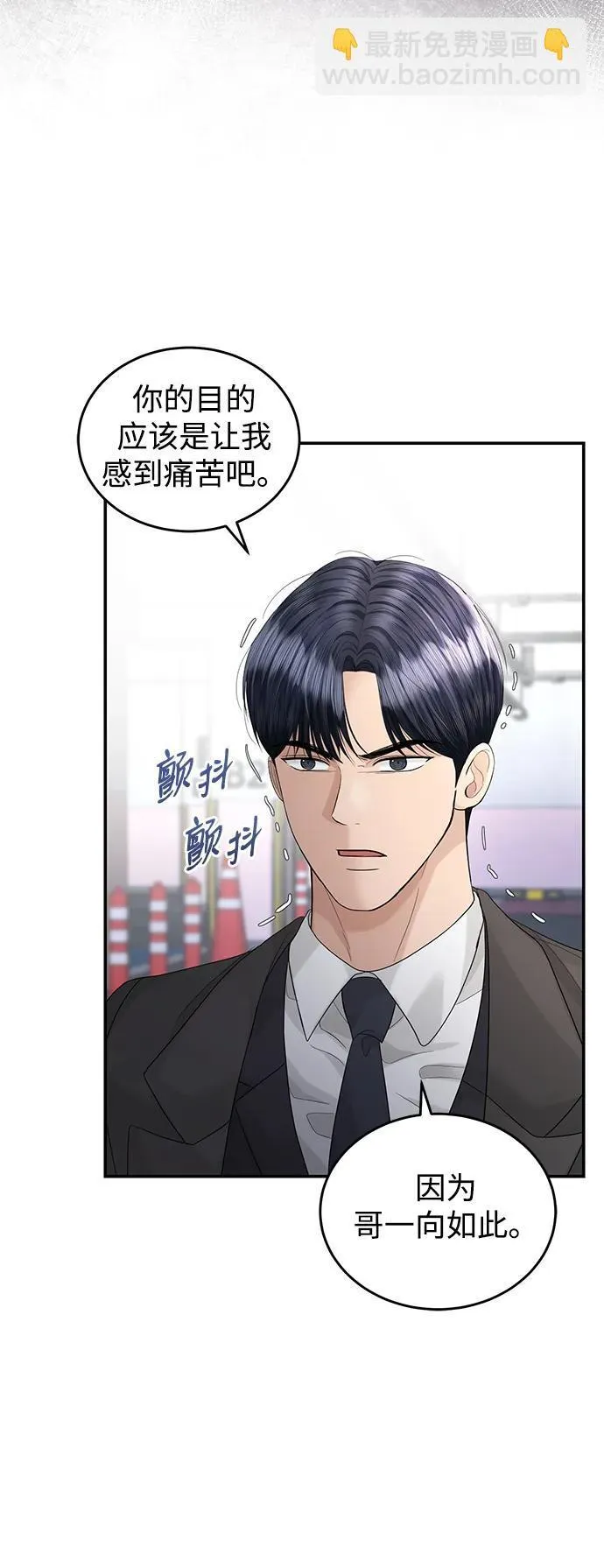 第91话 第15页