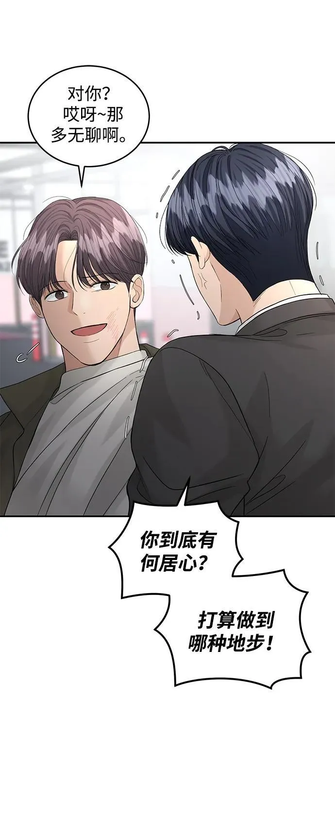 第91话 第17页
