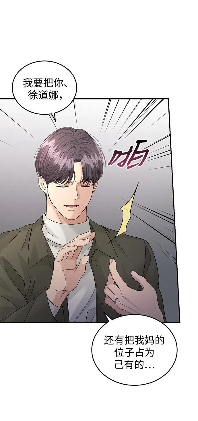 第91话 第18页