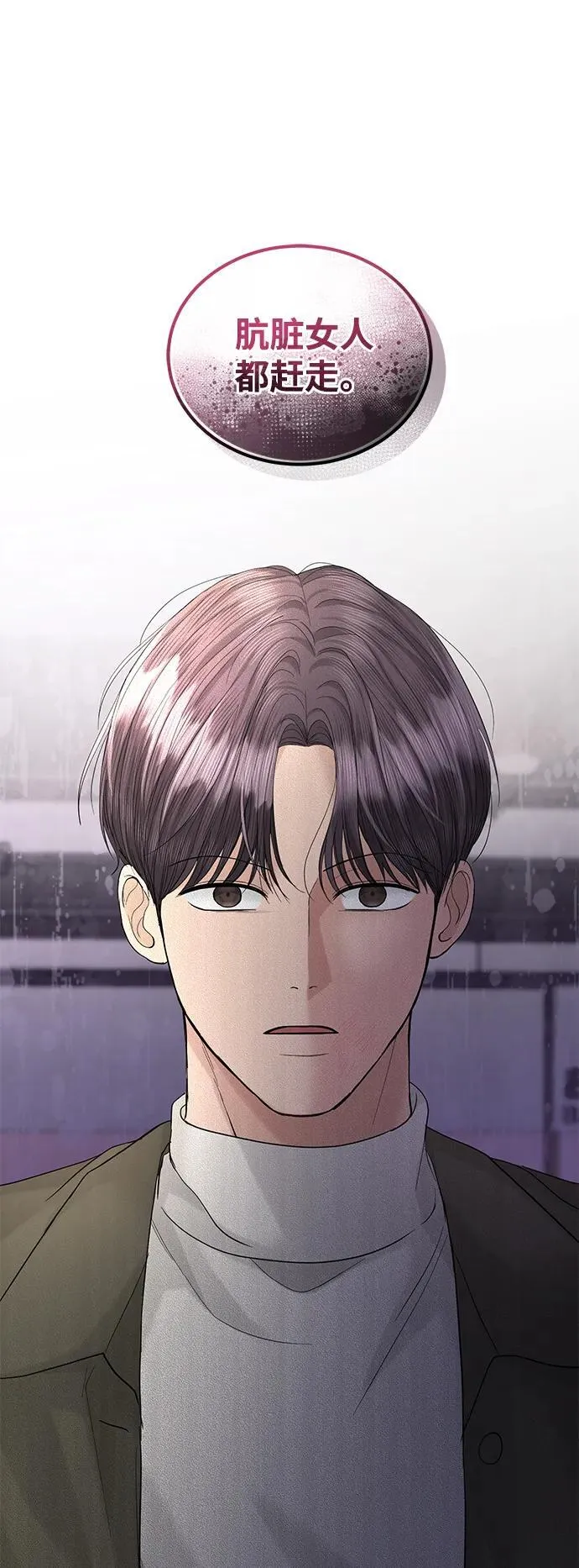 第91话 第19页