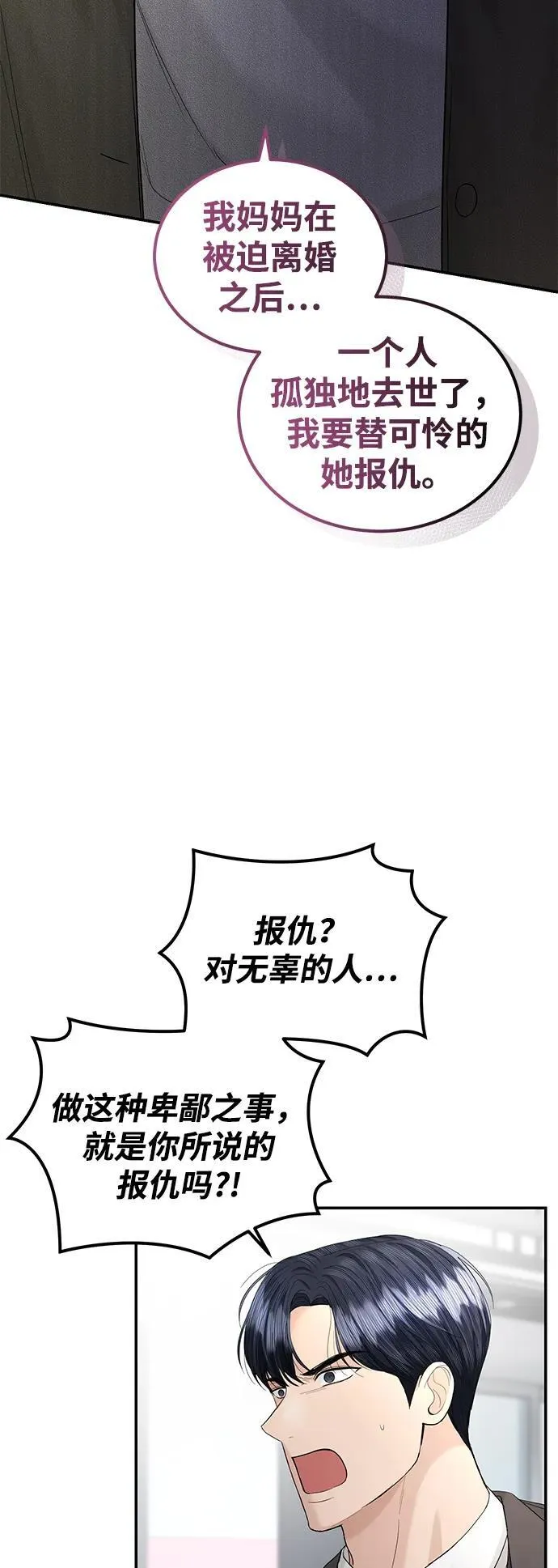 第91话 第20页
