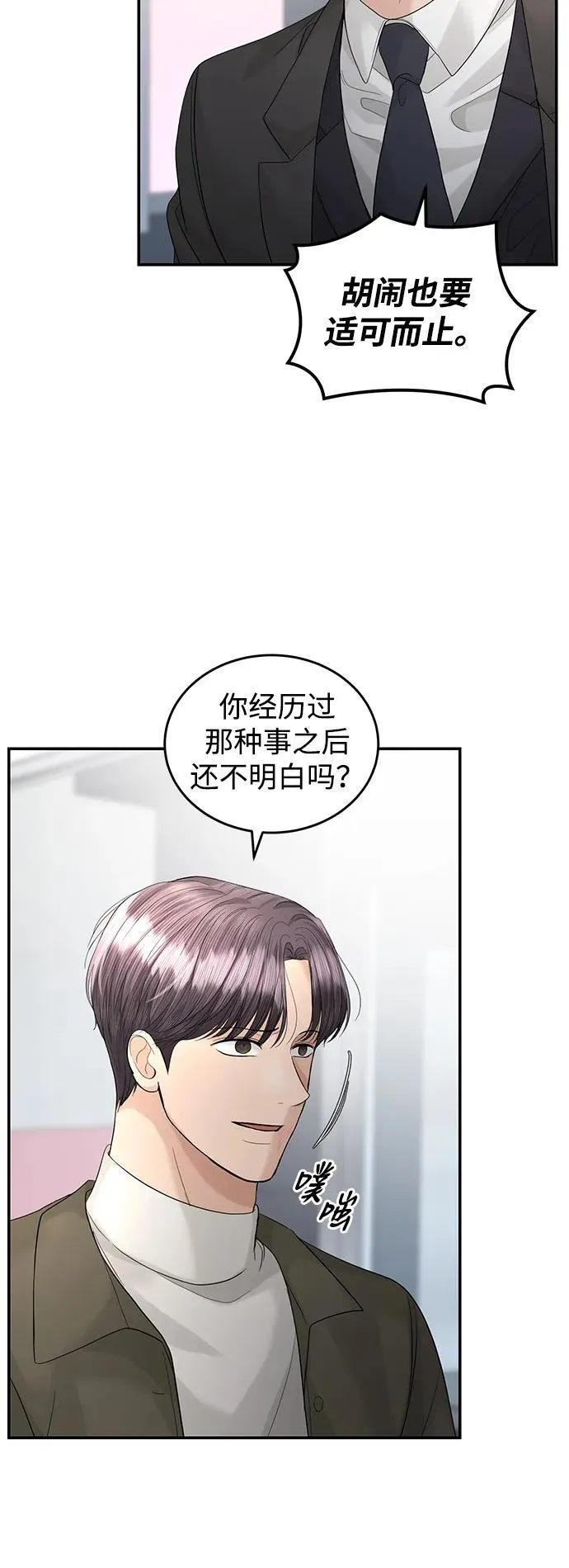 第91话 第21页