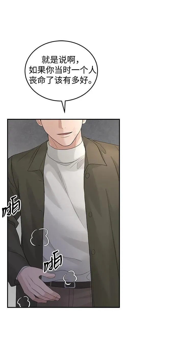 第91话 第24页