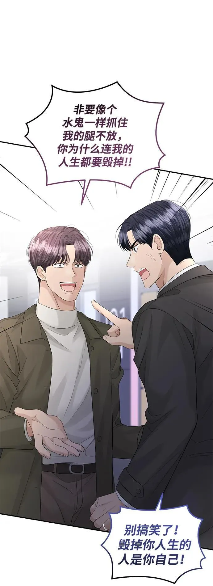 第91话 第25页