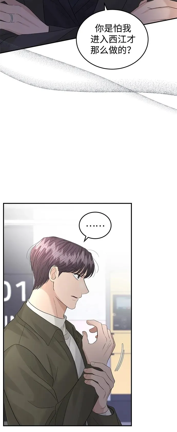 第91话 第27页