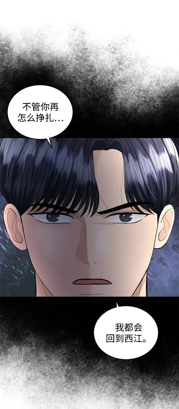第91话 第28页
