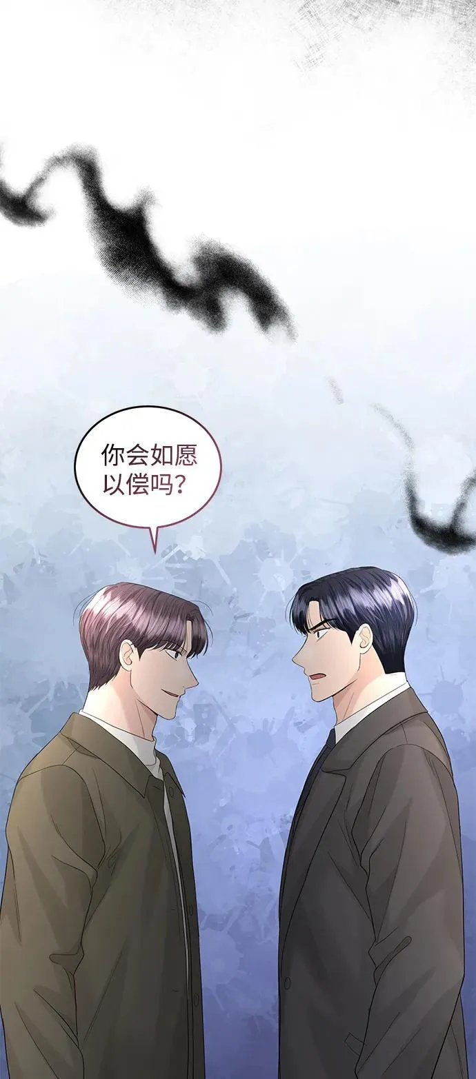 第91话 第29页