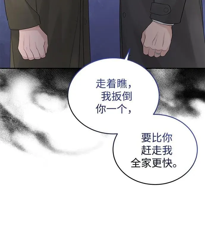 第91话 第30页
