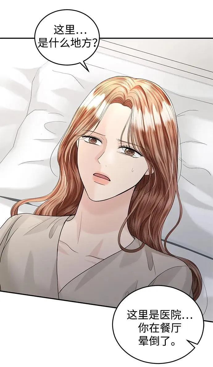 第91话 第34页