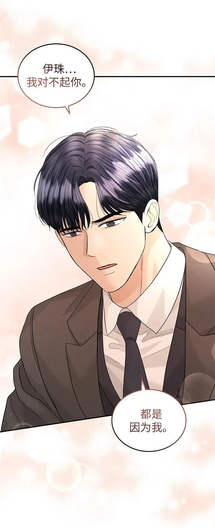 第91话 第36页