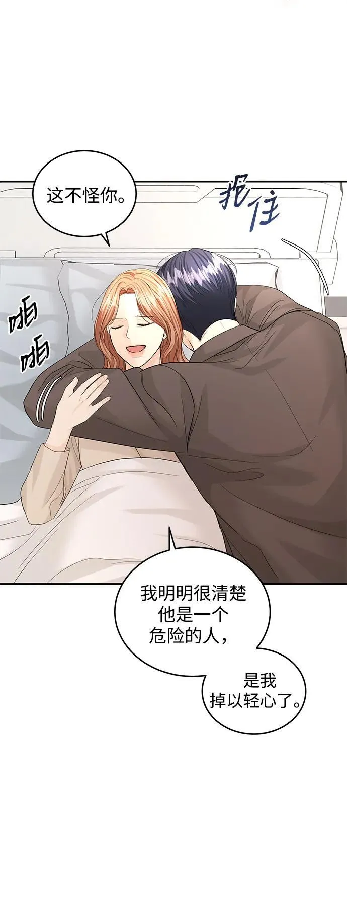 第91话 第37页