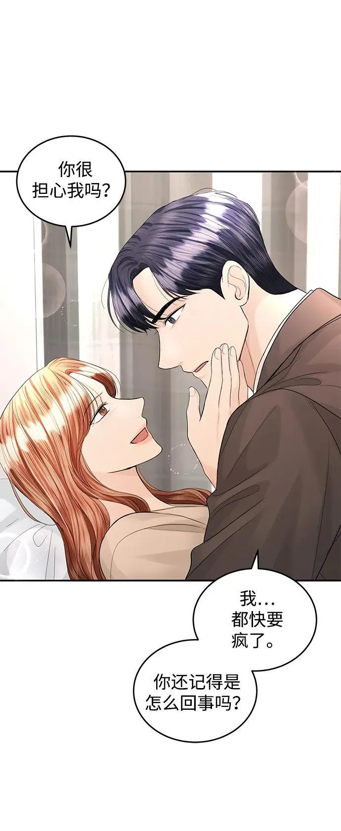 第91话 第38页