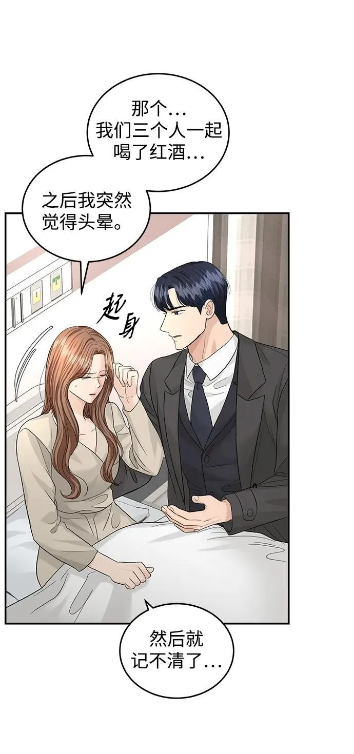 第91话 第39页